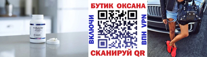 Бутират жидкий экстази Сердобск