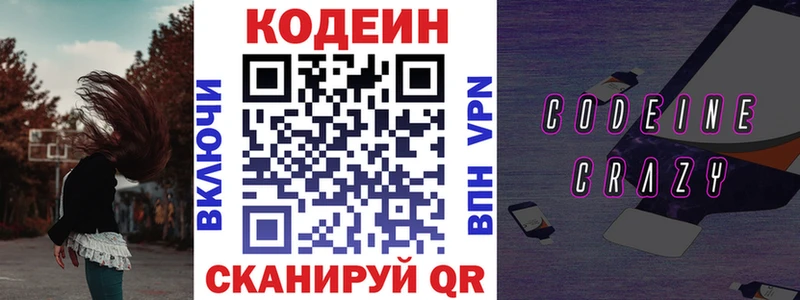 продажа наркотиков  Сердобск  shop состав  Codein Purple Drank 