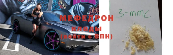 мяу мяу кристалл Балабаново