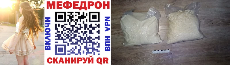 купить закладку  Сердобск  Мефедрон мука 