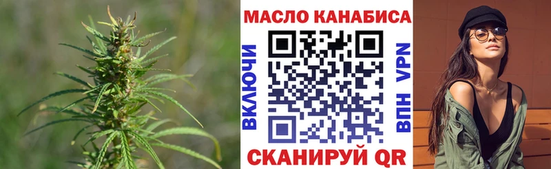 ТГК жижа  как найти закладки  Сердобск 